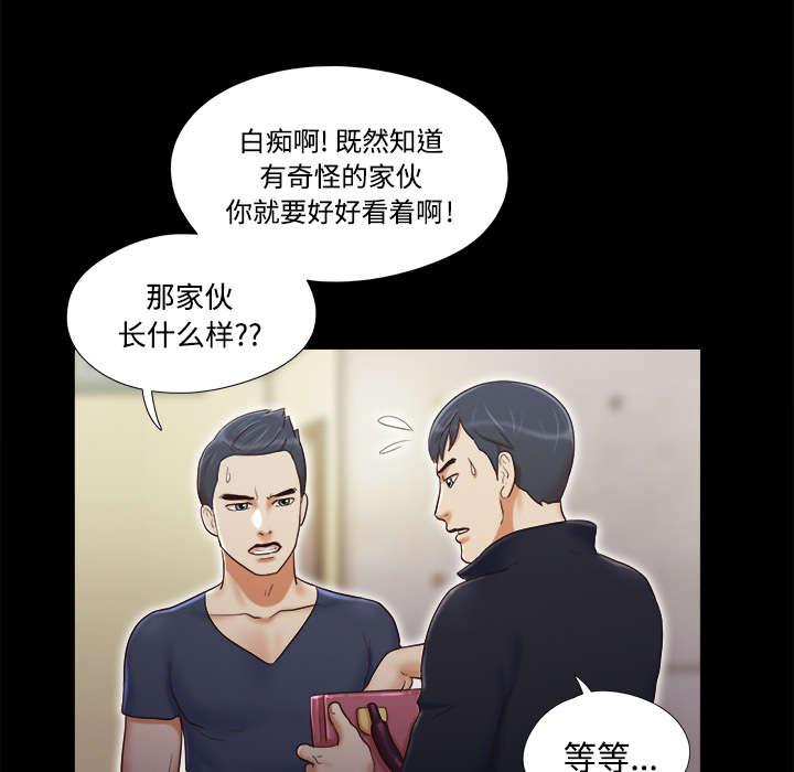 我的通感分身韩漫全集-第11话无删减无遮挡章节图片 