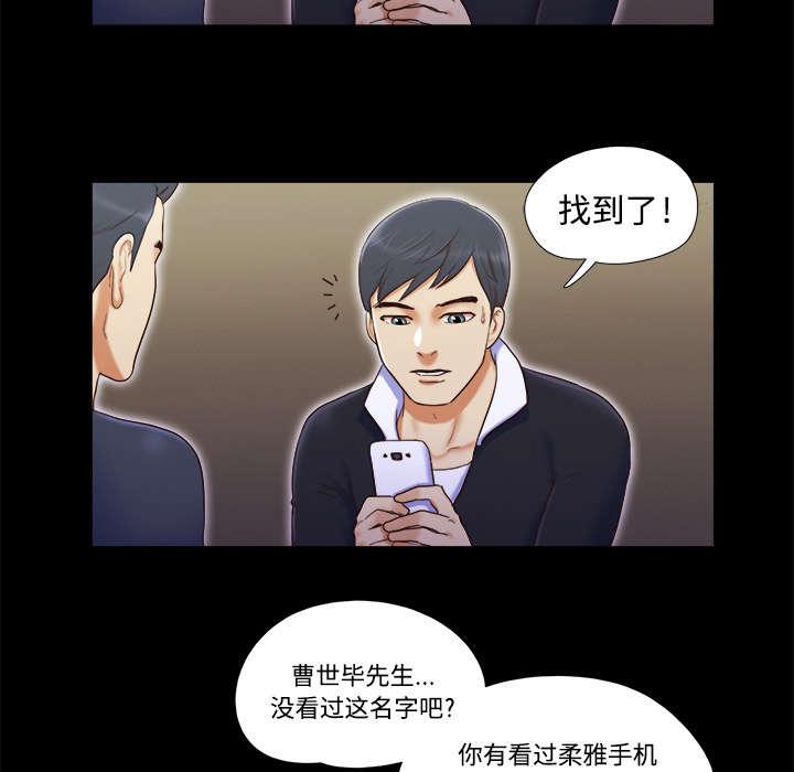 我的通感分身韩漫全集-第11话无删减无遮挡章节图片 