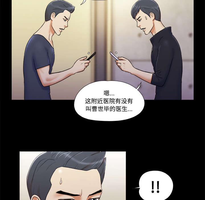 我的通感分身韩漫全集-第11话无删减无遮挡章节图片 
