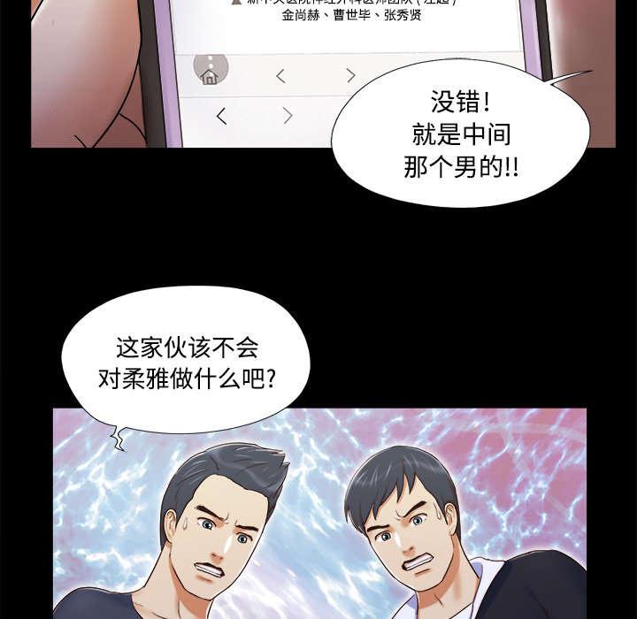 我的通感分身韩漫全集-第11话无删减无遮挡章节图片 