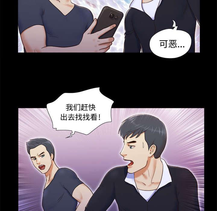 我的通感分身韩漫全集-第11话无删减无遮挡章节图片 