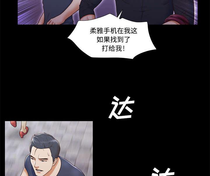 我的通感分身韩漫全集-第11话无删减无遮挡章节图片 