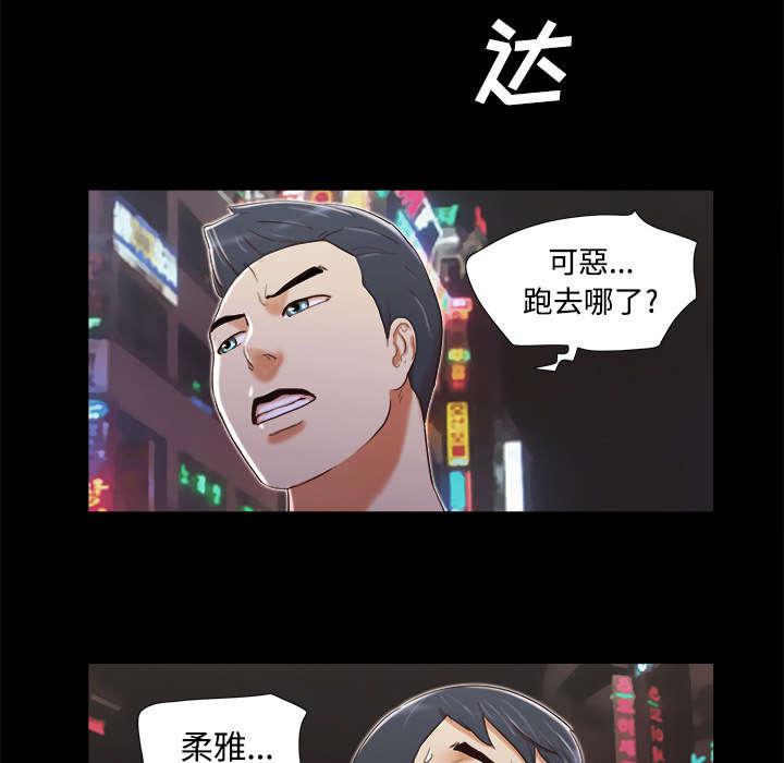 我的通感分身韩漫全集-第11话无删减无遮挡章节图片 