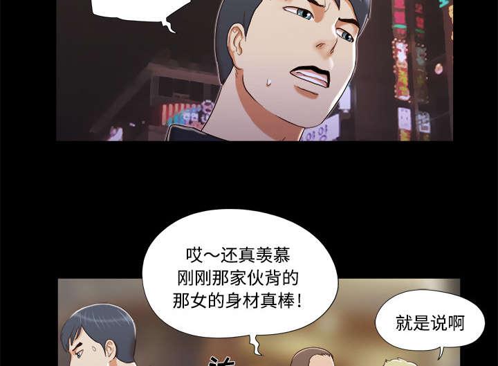 我的通感分身韩漫全集-第11话无删减无遮挡章节图片 