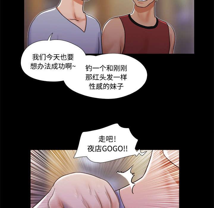 我的通感分身韩漫全集-第11话无删减无遮挡章节图片 