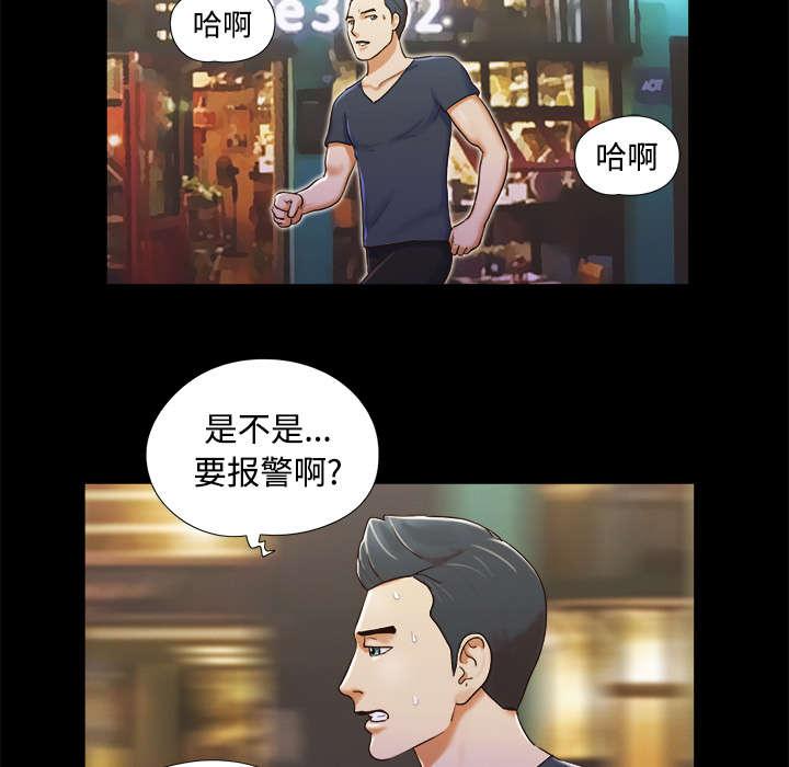 我的通感分身韩漫全集-第11话无删减无遮挡章节图片 