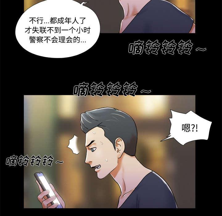 我的通感分身韩漫全集-第11话无删减无遮挡章节图片 