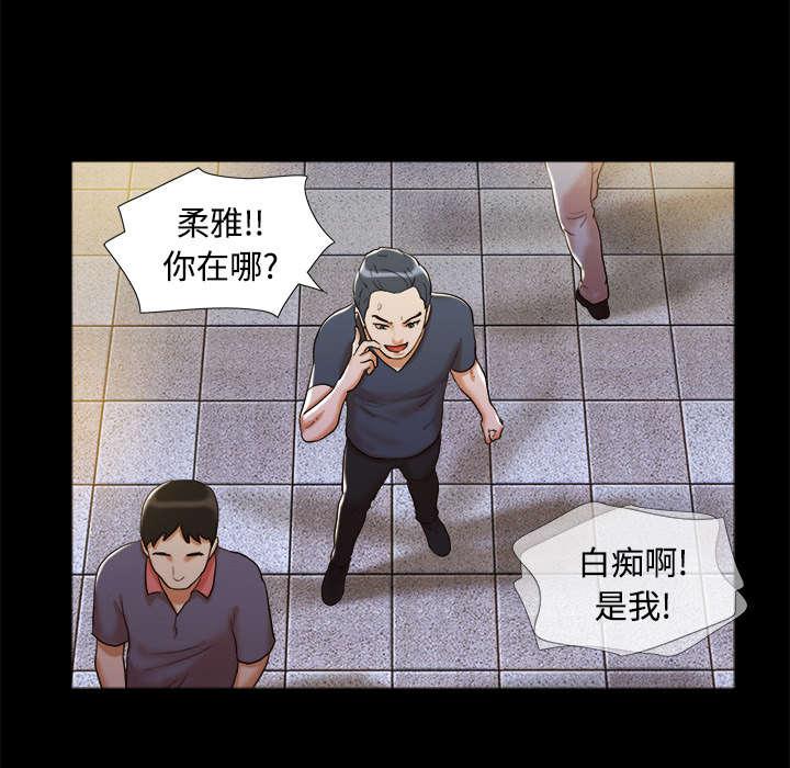 我的通感分身韩漫全集-第11话无删减无遮挡章节图片 