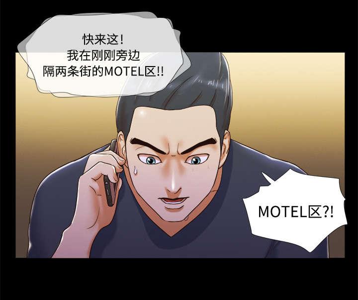 我的通感分身韩漫全集-第11话无删减无遮挡章节图片 