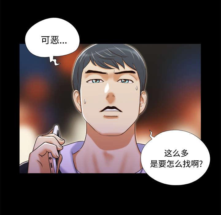 我的通感分身韩漫全集-第11话无删减无遮挡章节图片 
