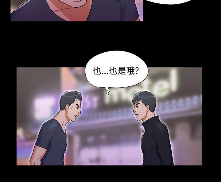 我的通感分身韩漫全集-第12话无删减无遮挡章节图片 