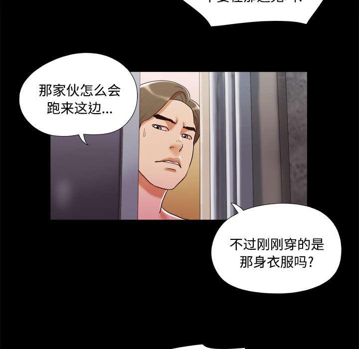 我的通感分身韩漫全集-第12话无删减无遮挡章节图片 
