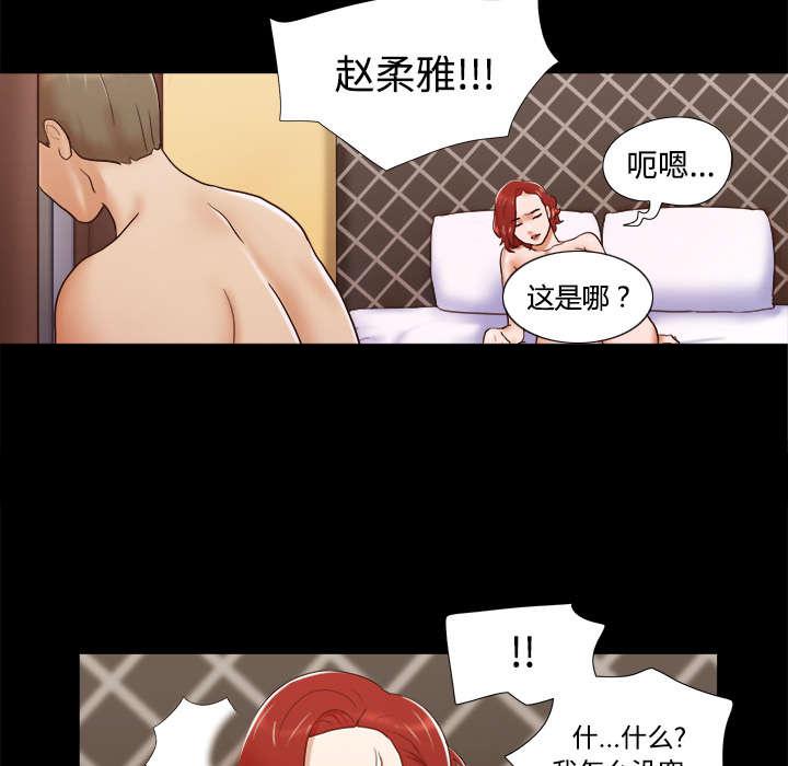 我的通感分身韩漫全集-第12话无删减无遮挡章节图片 