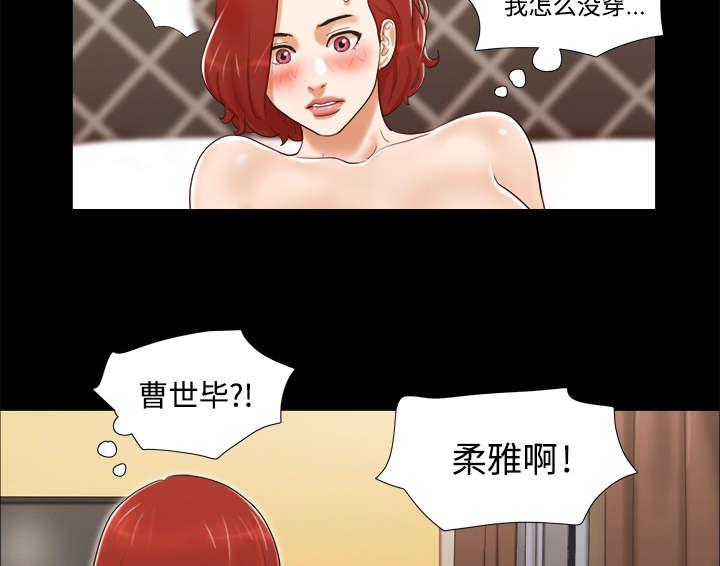 我的通感分身韩漫全集-第12话无删减无遮挡章节图片 