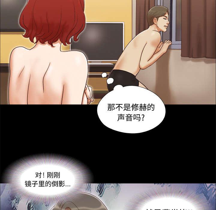 我的通感分身韩漫全集-第12话无删减无遮挡章节图片 