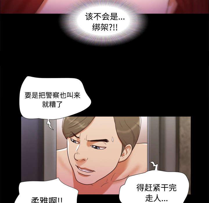 我的通感分身韩漫全集-第12话无删减无遮挡章节图片 