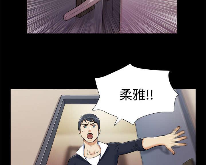 我的通感分身韩漫全集-第13话无删减无遮挡章节图片 