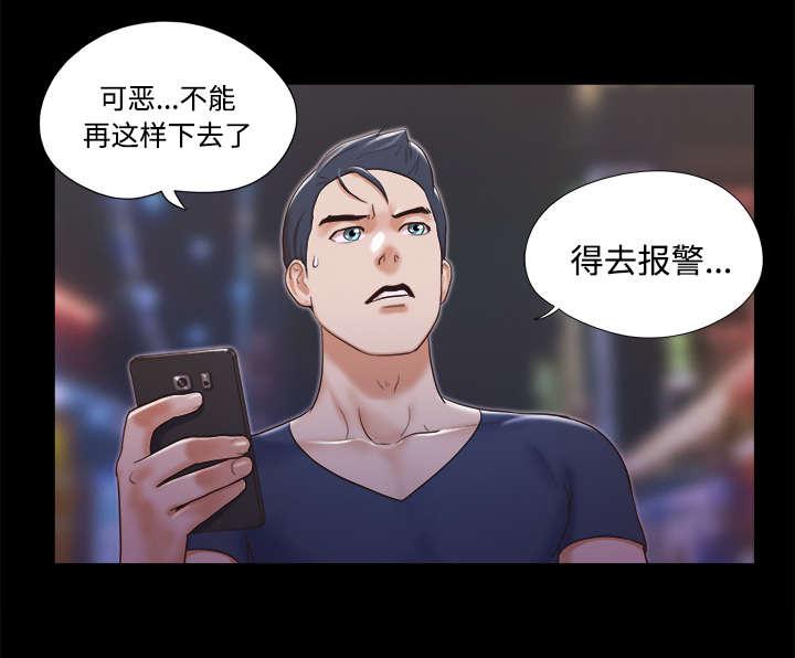 我的通感分身韩漫全集-第13话无删减无遮挡章节图片 