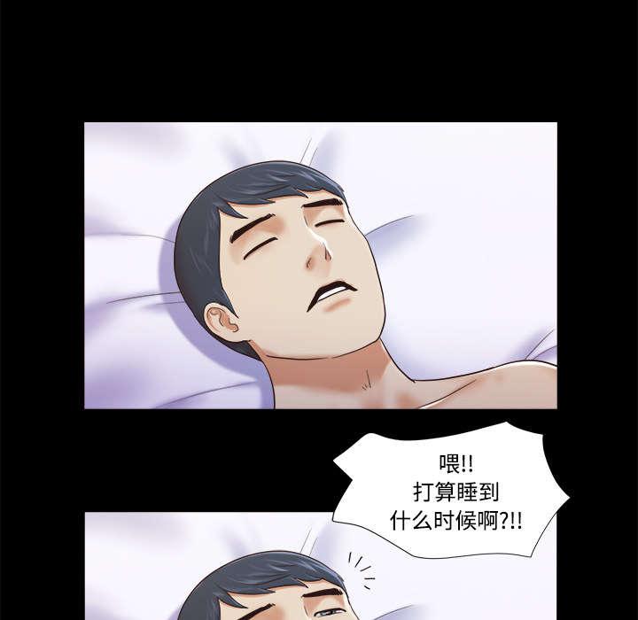 我的通感分身韩漫全集-第13话无删减无遮挡章节图片 