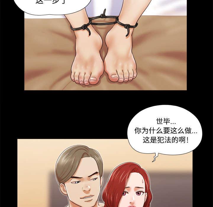 我的通感分身韩漫全集-第13话无删减无遮挡章节图片 