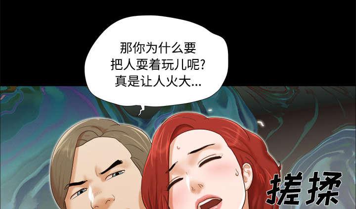 我的通感分身韩漫全集-第13话无删减无遮挡章节图片 