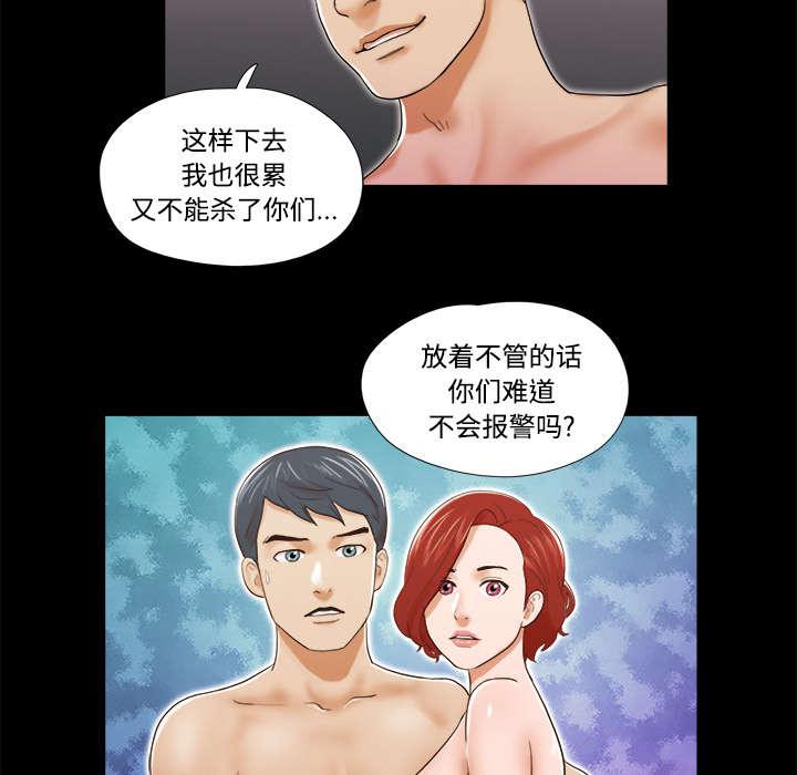 我的通感分身韩漫全集-第13话无删减无遮挡章节图片 