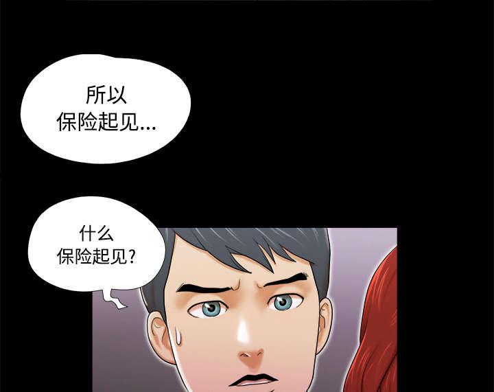 我的通感分身韩漫全集-第13话无删减无遮挡章节图片 