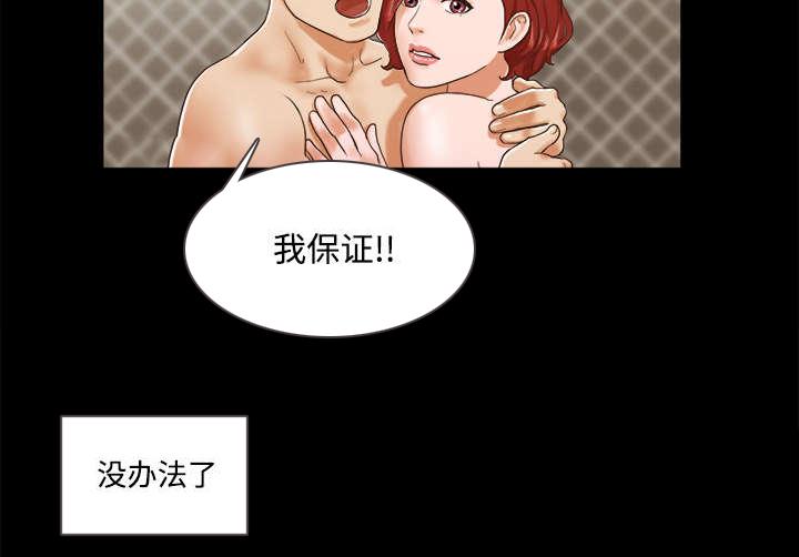 我的通感分身韩漫全集-第13话无删减无遮挡章节图片 