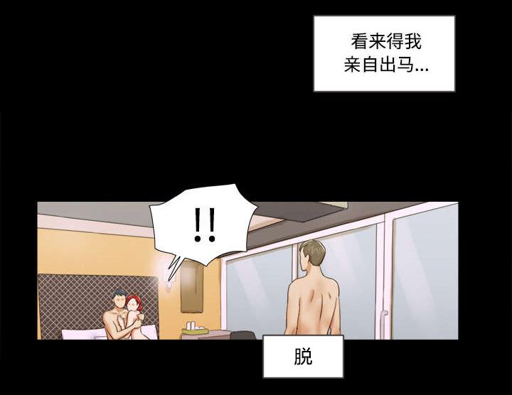 我的通感分身韩漫全集-第13话无删减无遮挡章节图片 