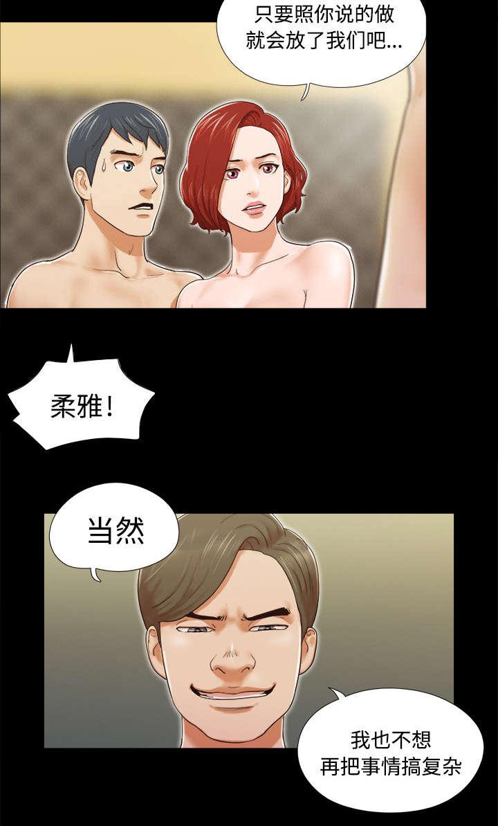 我的通感分身韩漫全集-第13话无删减无遮挡章节图片 
