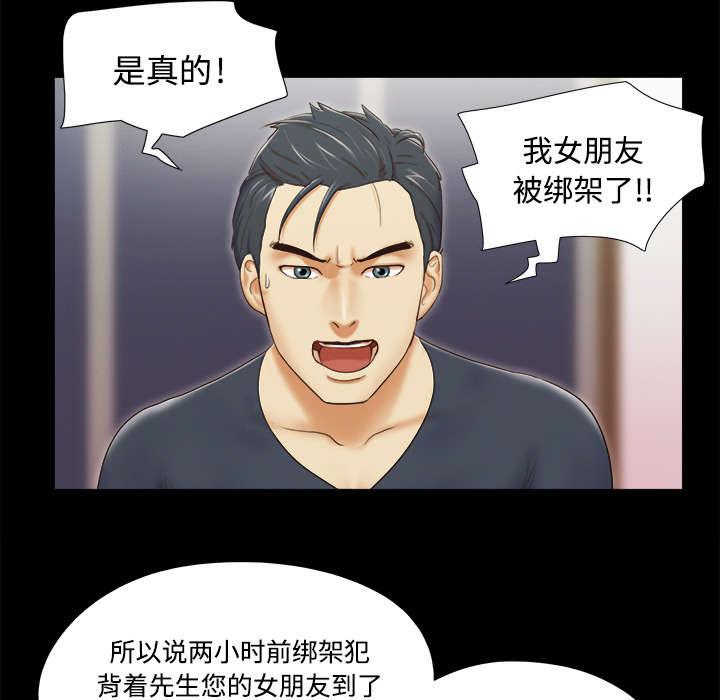 我的通感分身韩漫全集-第14话无删减无遮挡章节图片 