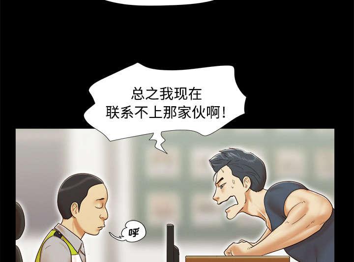 我的通感分身韩漫全集-第14话无删减无遮挡章节图片 