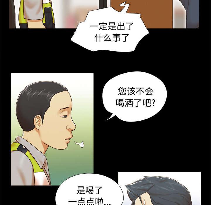 我的通感分身韩漫全集-第14话无删减无遮挡章节图片 