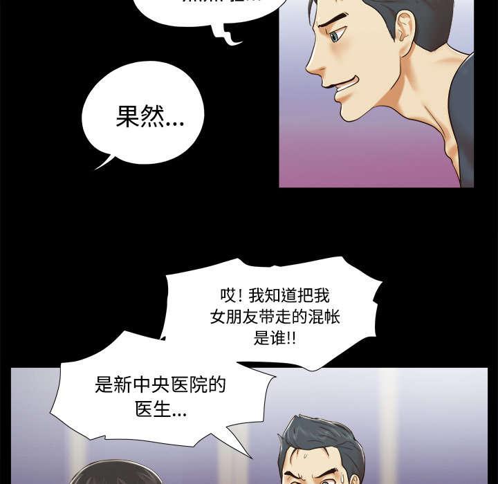 我的通感分身韩漫全集-第14话无删减无遮挡章节图片 