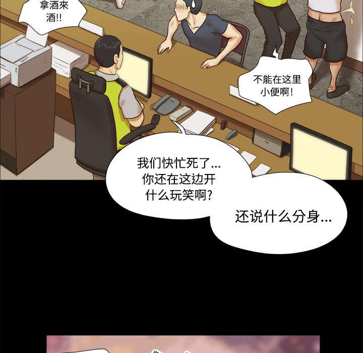 我的通感分身韩漫全集-第14话无删减无遮挡章节图片 