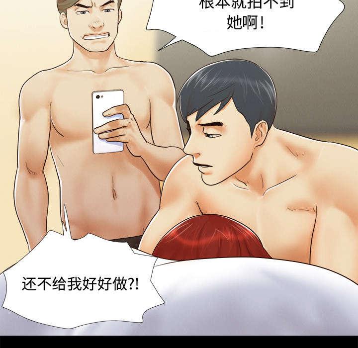 我的通感分身韩漫全集-第14话无删减无遮挡章节图片 