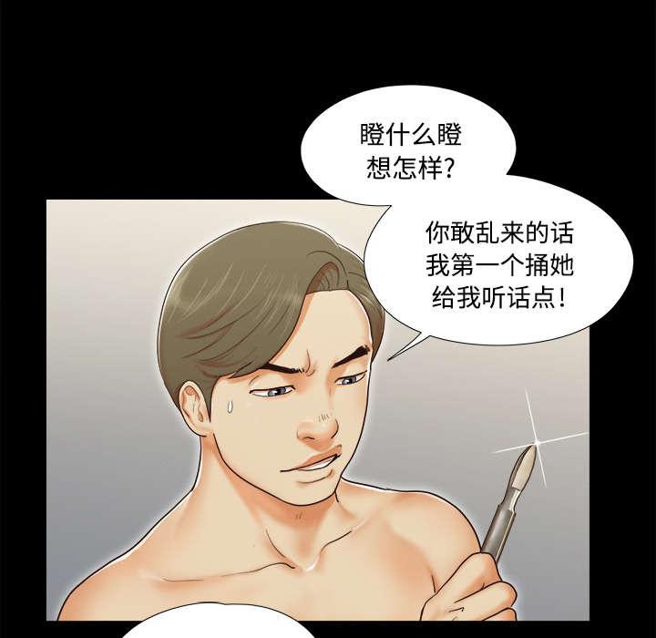 我的通感分身韩漫全集-第14话无删减无遮挡章节图片 