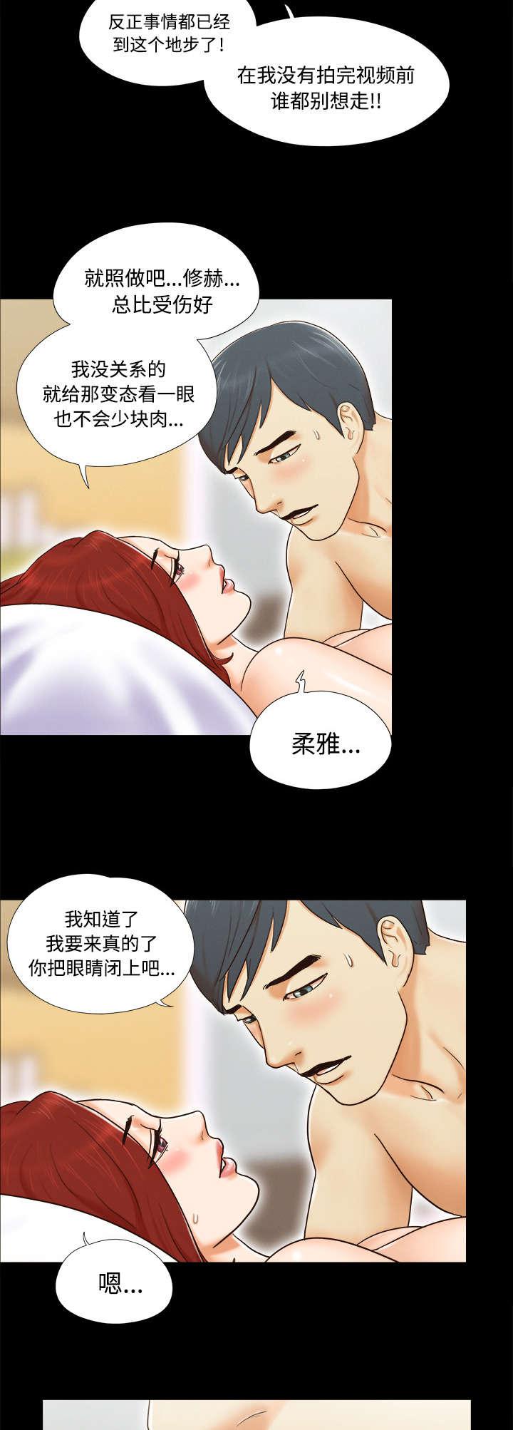 我的通感分身韩漫全集-第14话无删减无遮挡章节图片 