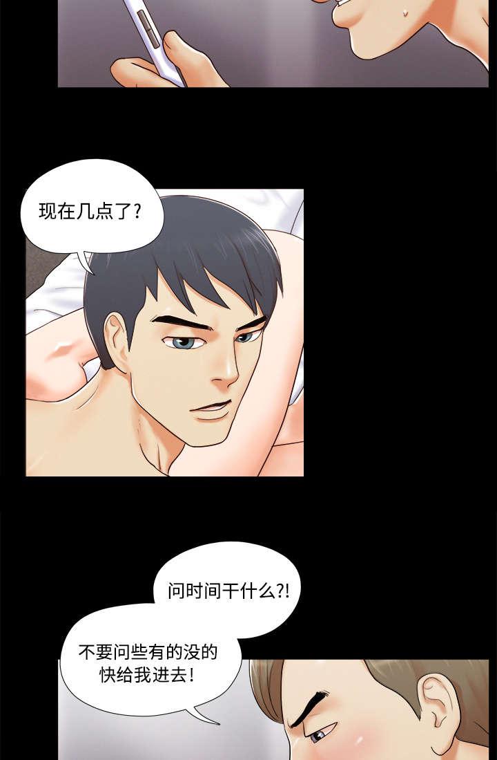 我的通感分身韩漫全集-第14话无删减无遮挡章节图片 