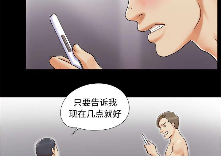 我的通感分身韩漫全集-第14话无删减无遮挡章节图片 