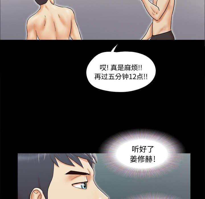 我的通感分身韩漫全集-第14话无删减无遮挡章节图片 