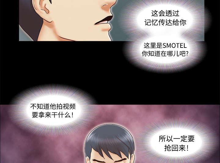我的通感分身韩漫全集-第14话无删减无遮挡章节图片 