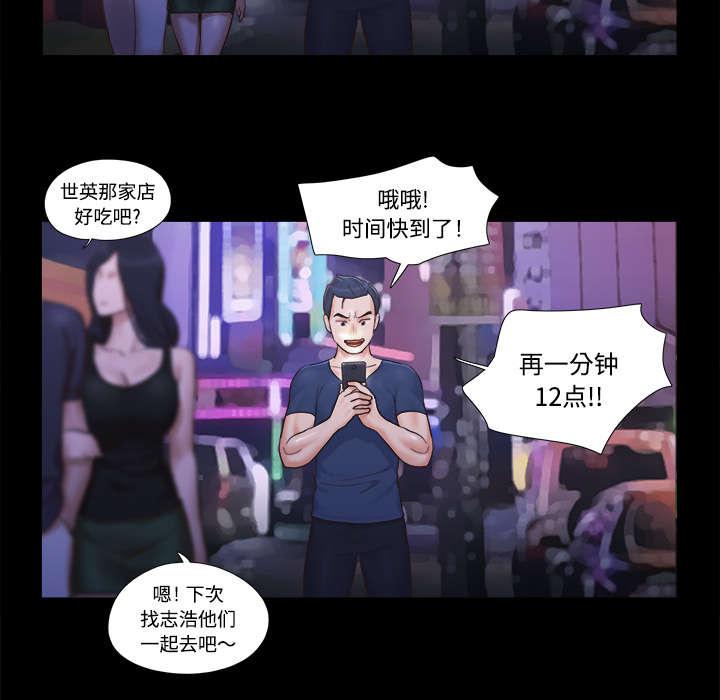 我的通感分身韩漫全集-第14话无删减无遮挡章节图片 