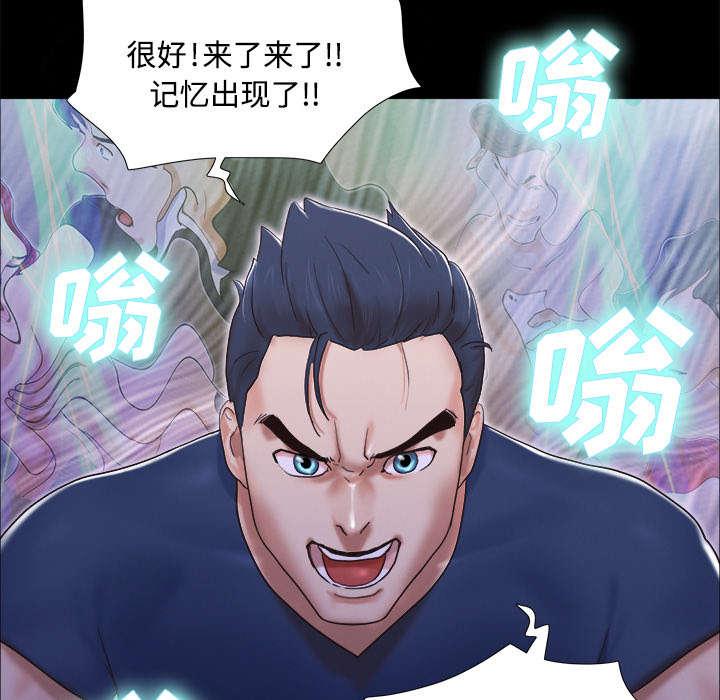 我的通感分身韩漫全集-第14话无删减无遮挡章节图片 
