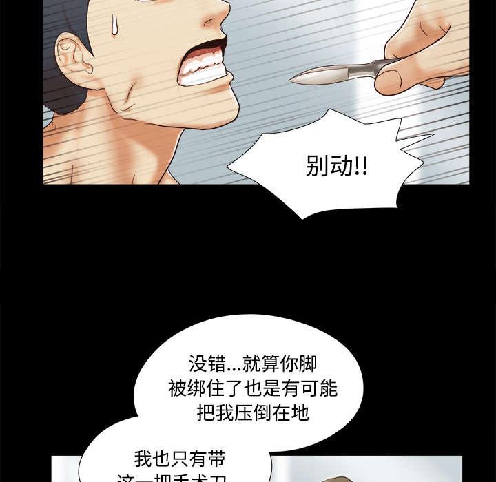 我的通感分身韩漫全集-第15话无删减无遮挡章节图片 