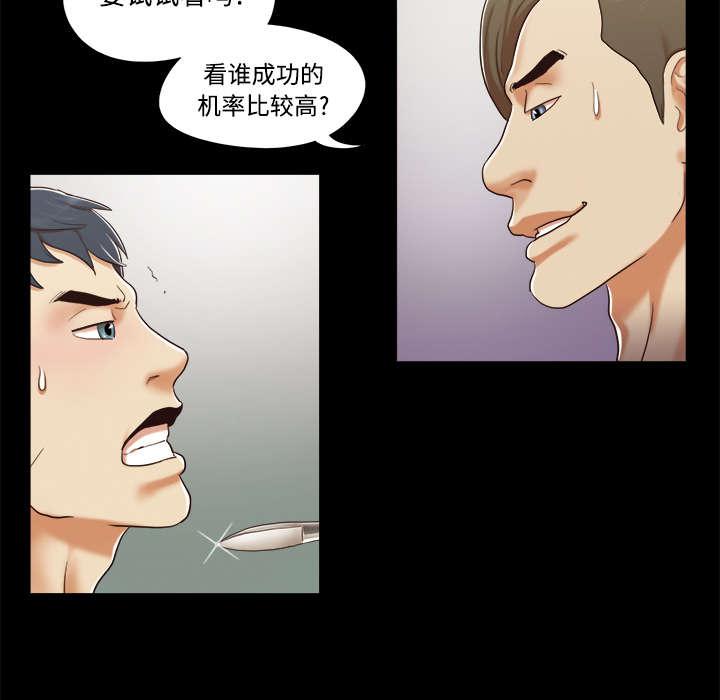 我的通感分身韩漫全集-第15话无删减无遮挡章节图片 