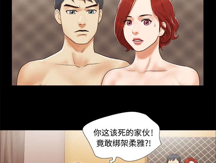 我的通感分身韩漫全集-第15话无删减无遮挡章节图片 