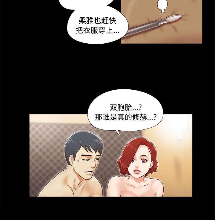 我的通感分身韩漫全集-第15话无删减无遮挡章节图片 