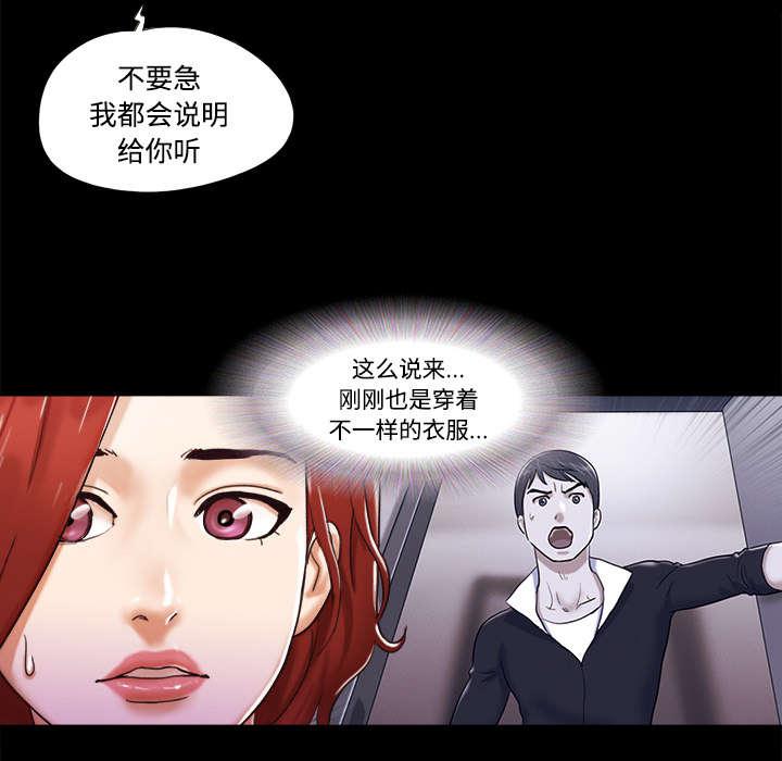 我的通感分身韩漫全集-第15话无删减无遮挡章节图片 
