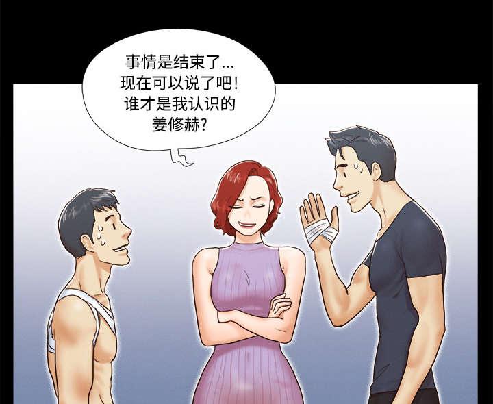 我的通感分身韩漫全集-第16话无删减无遮挡章节图片 